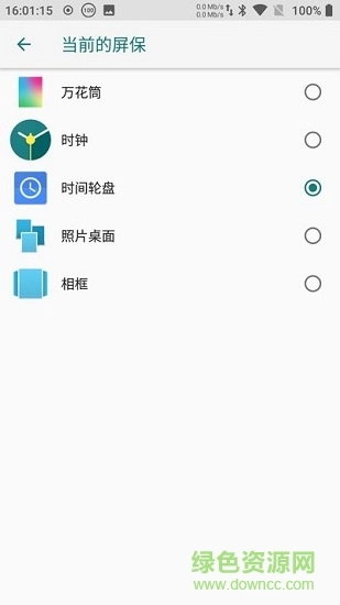 网红文字时钟手机最新版图3
