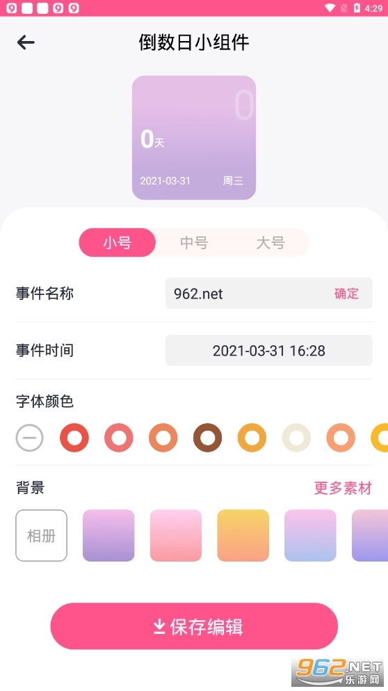 colorwidgets小组件