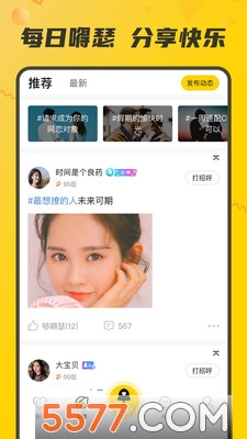 M速配软件图1