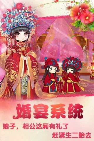 宫廷Q传官方最新版图1