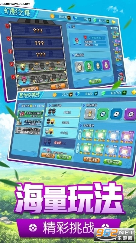 口袋精灵满v版图5