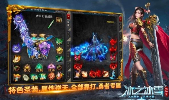 冰之冰雪超神篇游戏无广告版图3