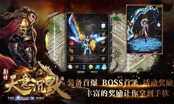 天意沉默传奇图1