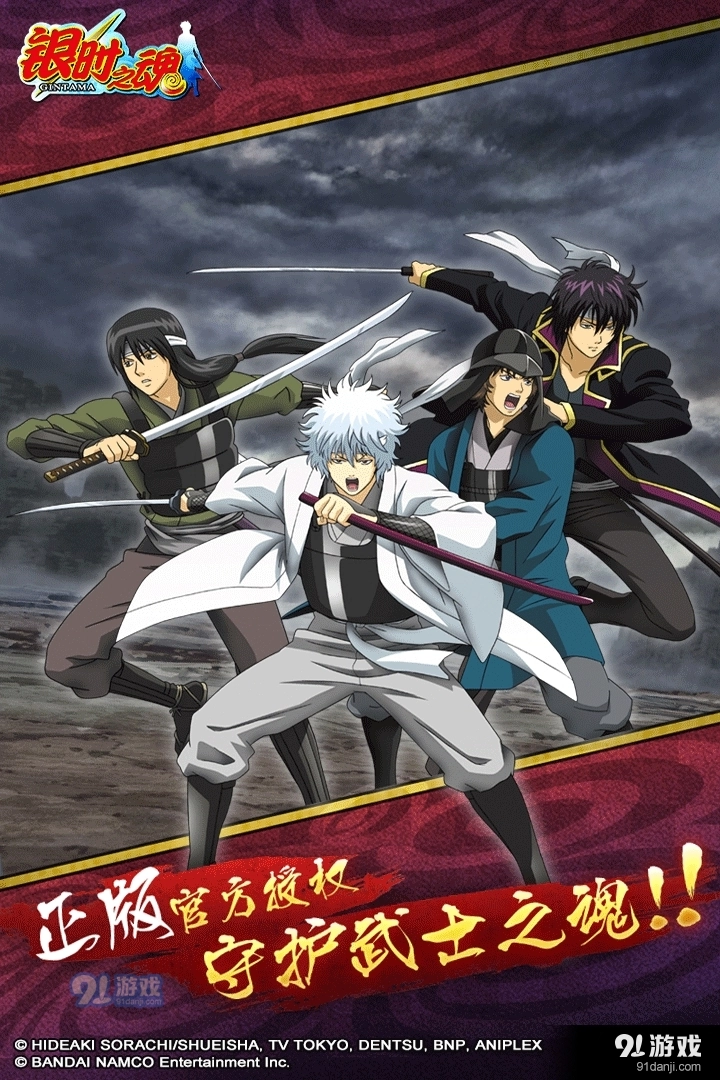 银时之魂游戏无广告版(3)