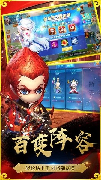 西游零纪元游戏完整版图3
