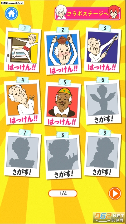 再没有爷爷安卓版