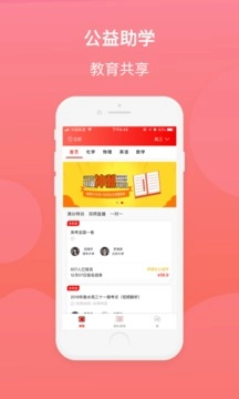 清北教育安卓版图2