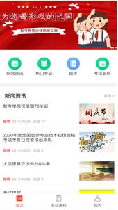 智慧自考图1