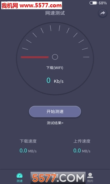 网速小管家手机版