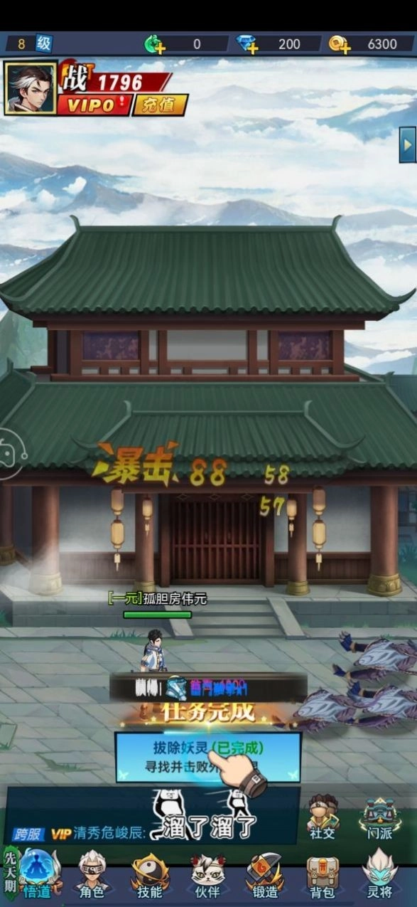 未知山海2026通用版图2