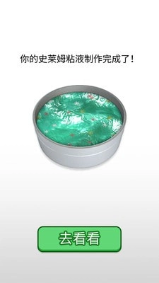 史莱姆超级粘液模拟器中文版