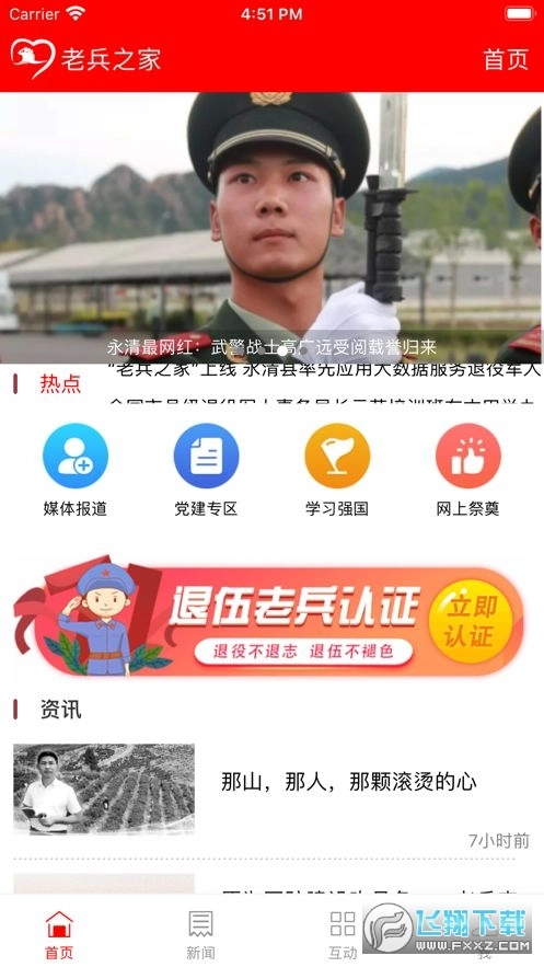 康新环境管理安卓版图3