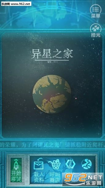 异星之家手机版图2