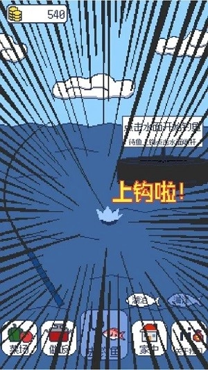 偷偷钓个鱼汉化版图2