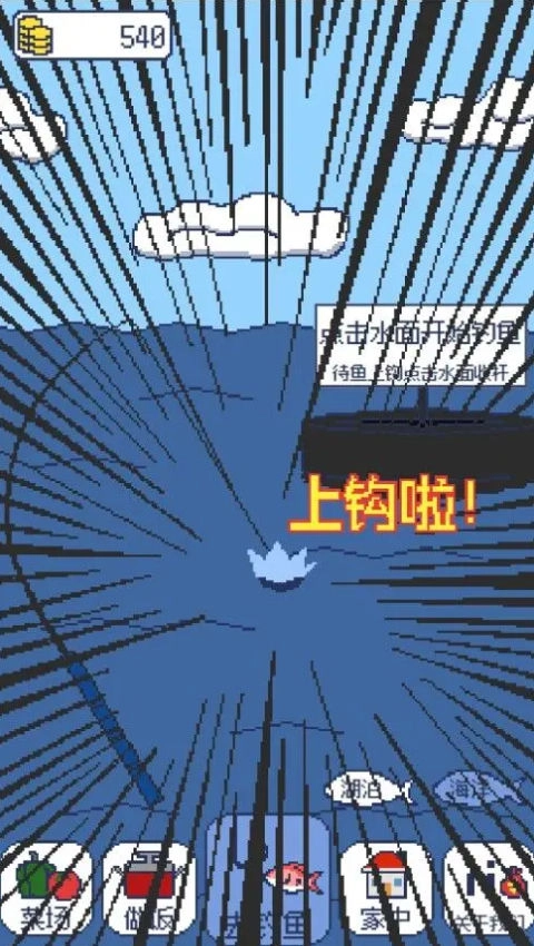 偷偷钓个鱼游戏纯净最新版图3