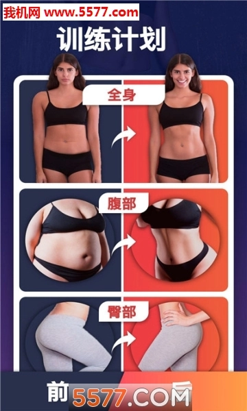 快乐PK计划手机版