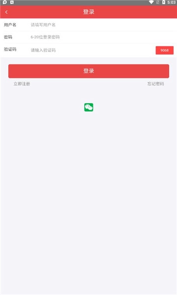 民政通手机最新版图1