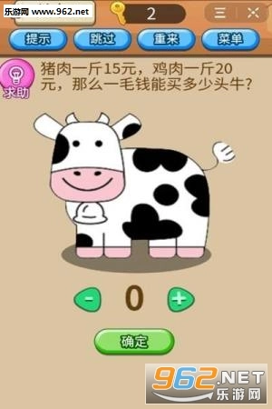 暴走压岁钱福利安卓版图2