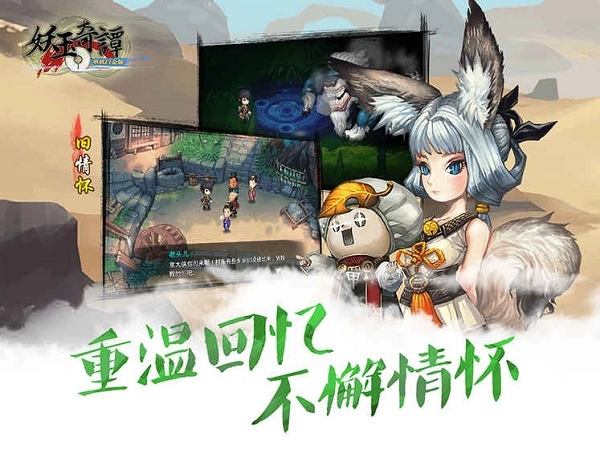妖玉奇谭4
