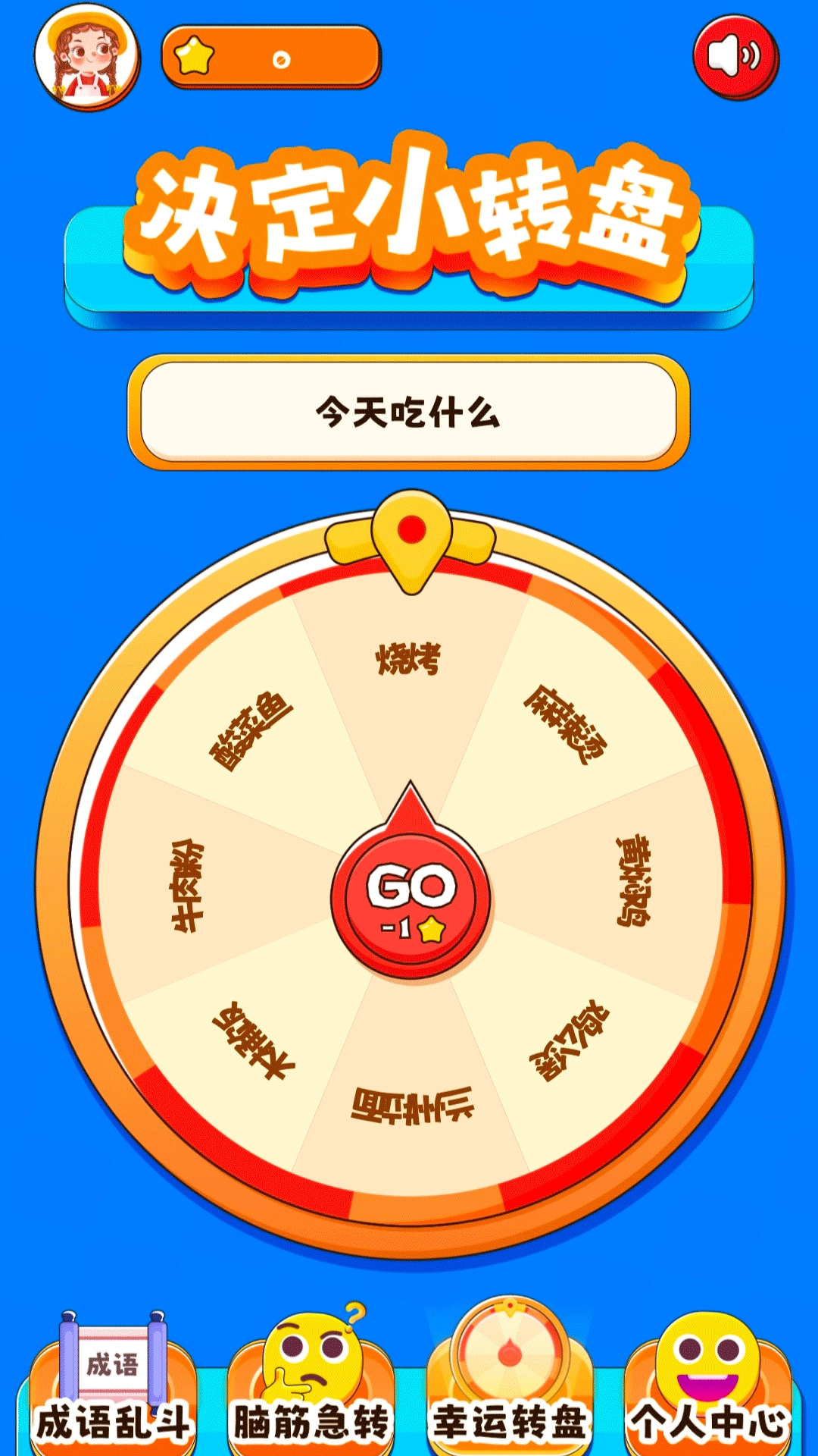 星空梦境大挑战红包版