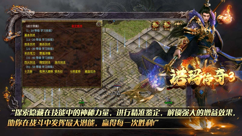 诺玛传奇3(2)