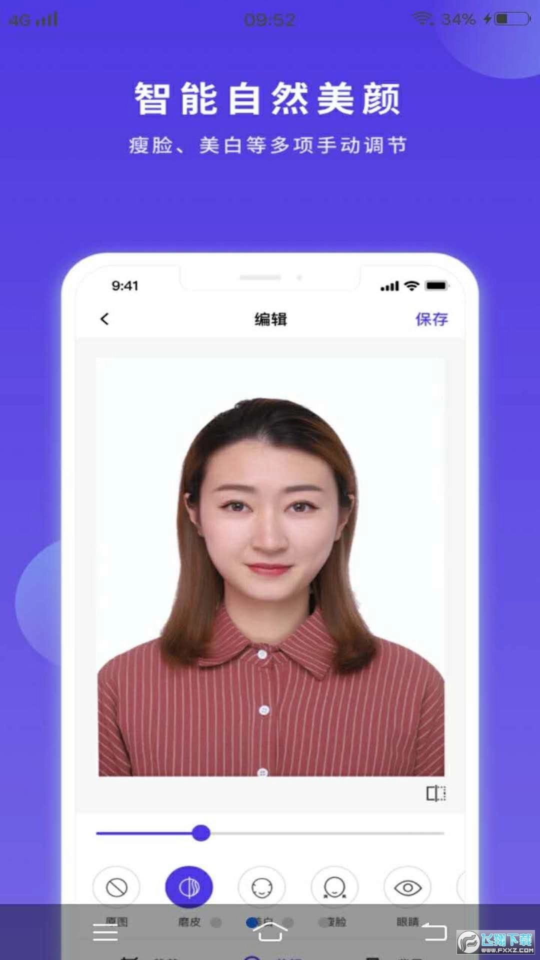 便民证件照