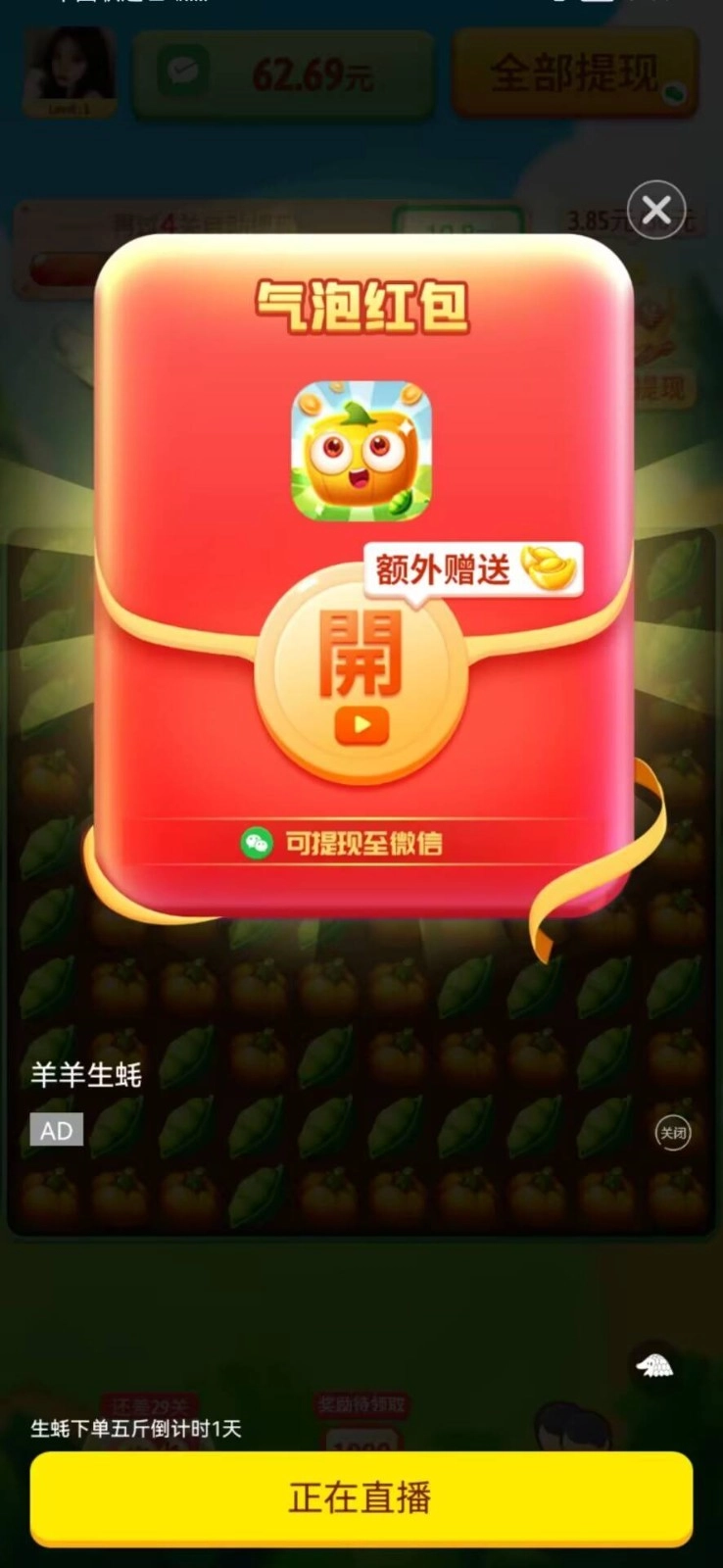 财神消消消