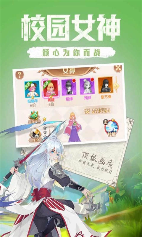 点亮星空手游直装版图1