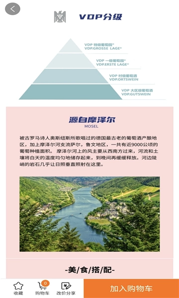 迈嘉乐商城官方最新版图1