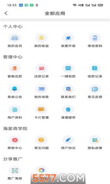 海星优淘最新免费版-图2