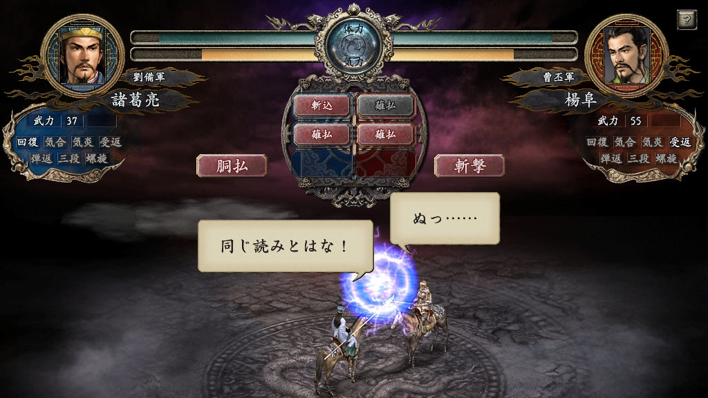 三国志10威力加强版(1)