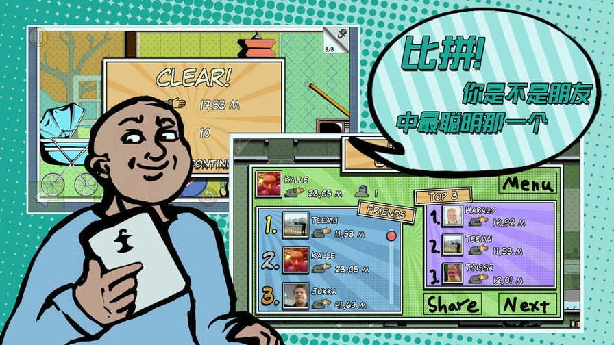 超级怪手安卓免费版图1