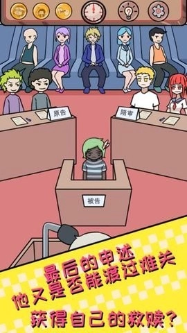 非酋的救赎免费版图2