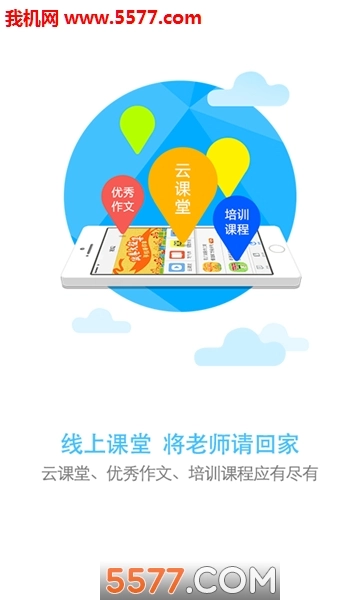 辽宁和教育校讯通新门户登录平台免费版图2