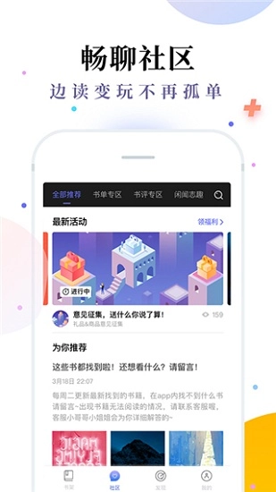 免费小说七猫书城图3