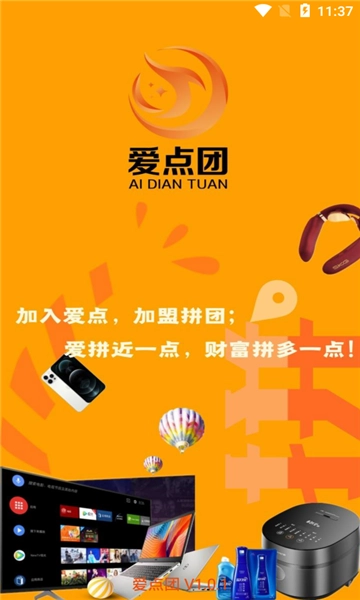 爱点团正版图3