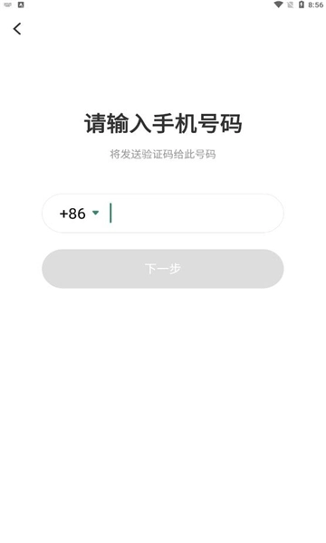 盐吧交友软件图1