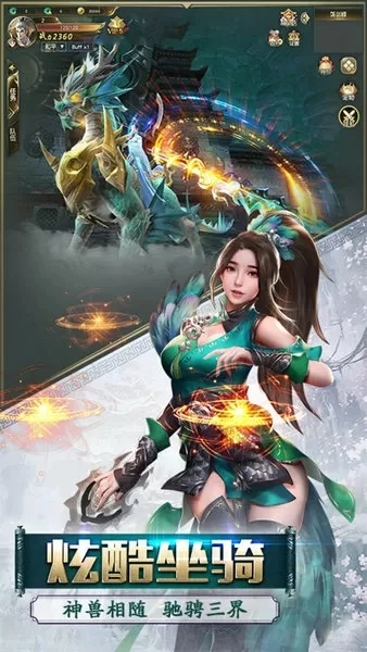 凡人仙梦手游直装版图2