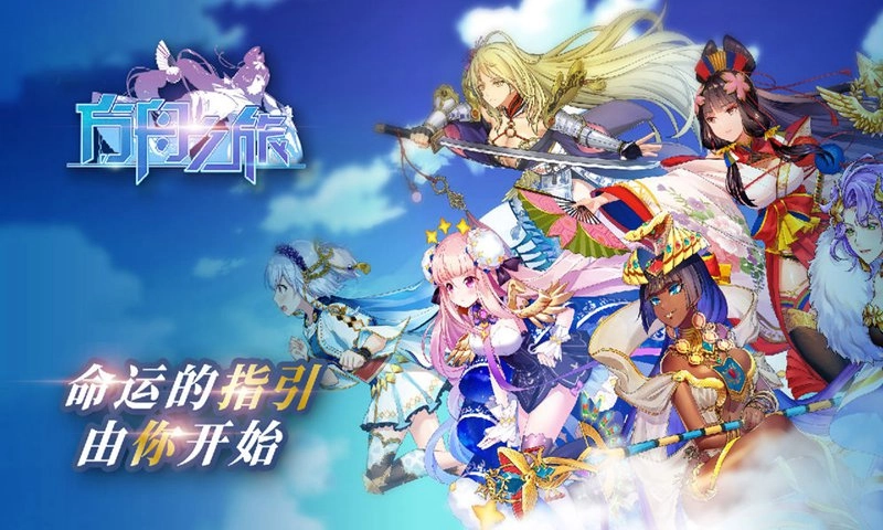 方舟之旅原版图1