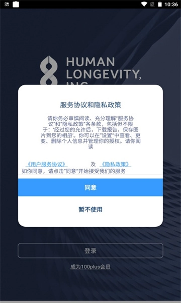 百嘉医疗软件手机版截图1