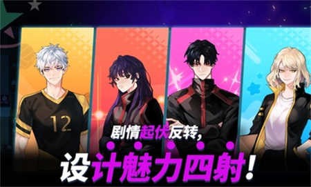 排球故事国际服游戏纯净版(3)