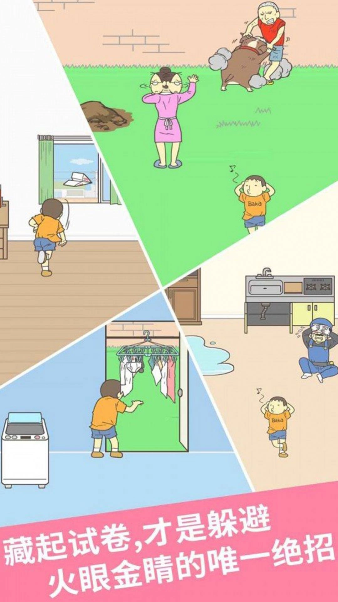 寻找小明的秘密图3
