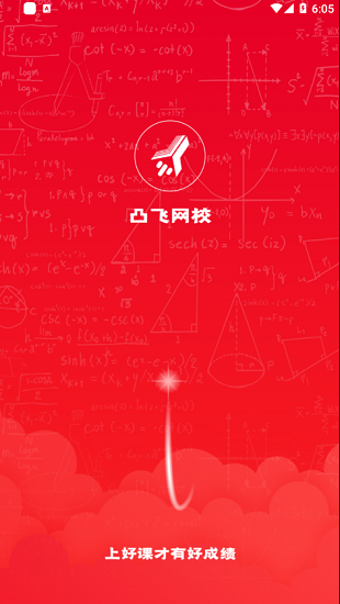 凸飞网校图1