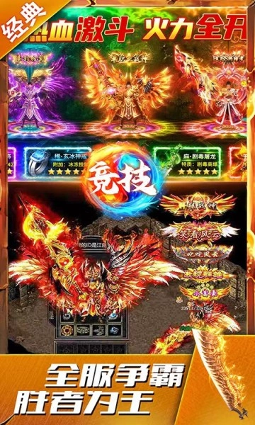 狂暴封神手机免费版图3