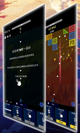 贪吃弹珠大作战安卓版