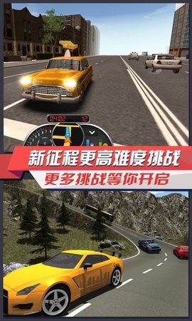 极品出租车图1
