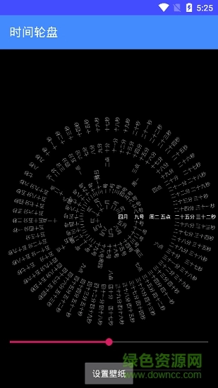 网红文字时钟手机最新版图1