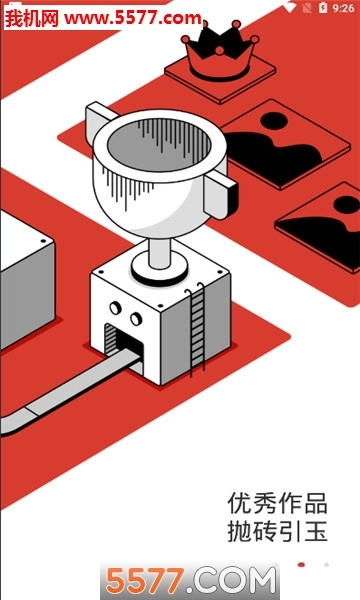 网易学院通用版