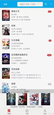 爱上看书lovebook清爽版图2