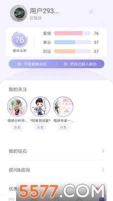 百思不得解手机版图3